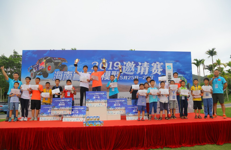2019海南車輛模型大賽頒獎