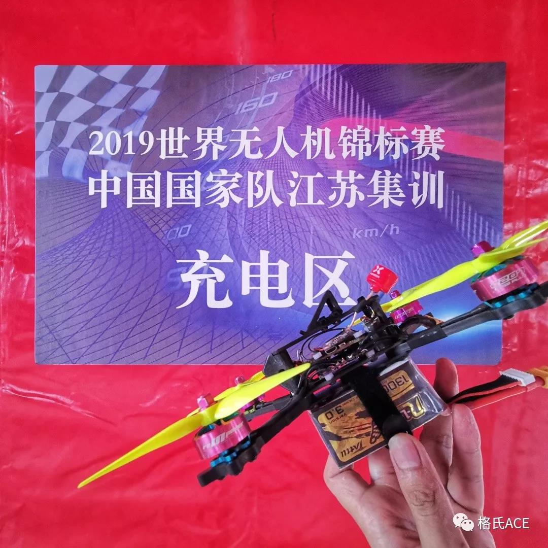 2019世界無人機(jī)錦標(biāo)賽 2019世界無人機(jī)錦標(biāo)賽