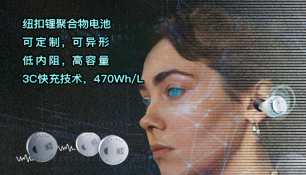 TWS藍牙耳機電池 TWS藍牙耳機電池