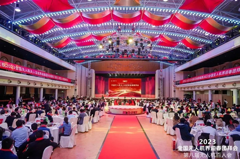2023全國無人機無人系統(tǒng)界迎春團(tuán)拜會