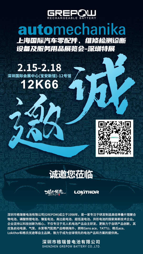 法蘭克福深圳特展格瑞普邀請(qǐng)函 法蘭克福深圳特展格瑞普邀請(qǐng)函