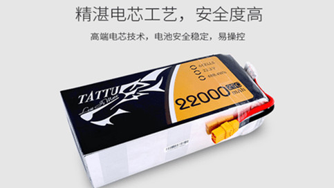 無(wú)人機(jī)電池 無(wú)人機(jī)電池