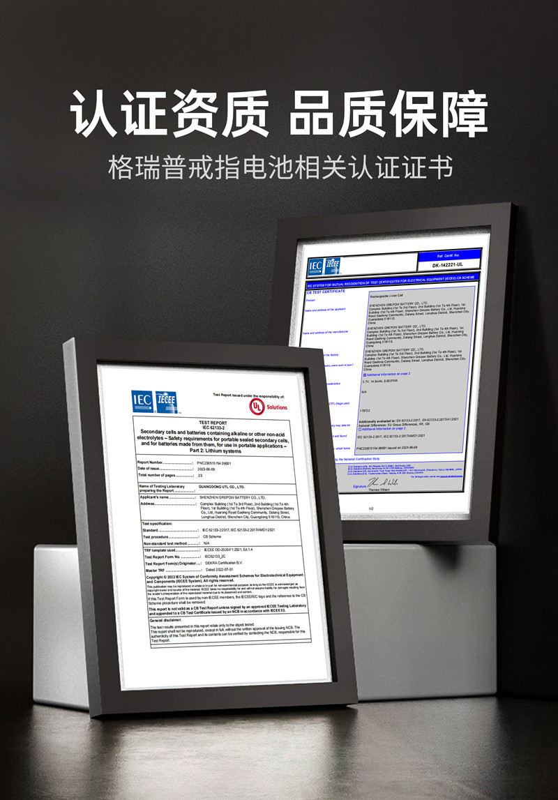 戒指電池CB認證證書 戒指電池CB認證證書