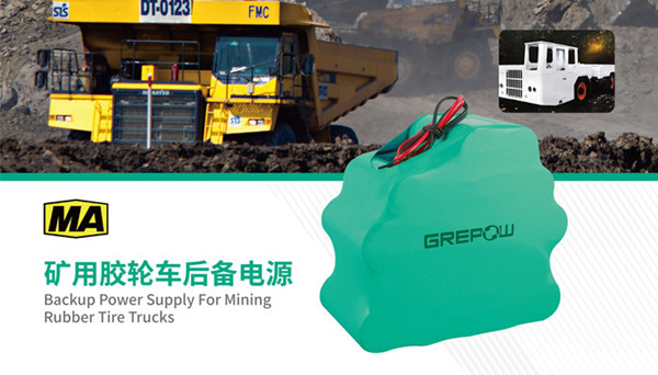 礦用膠輪車后備電源鎳氫電池 礦用膠輪車后備電源鎳氫電池