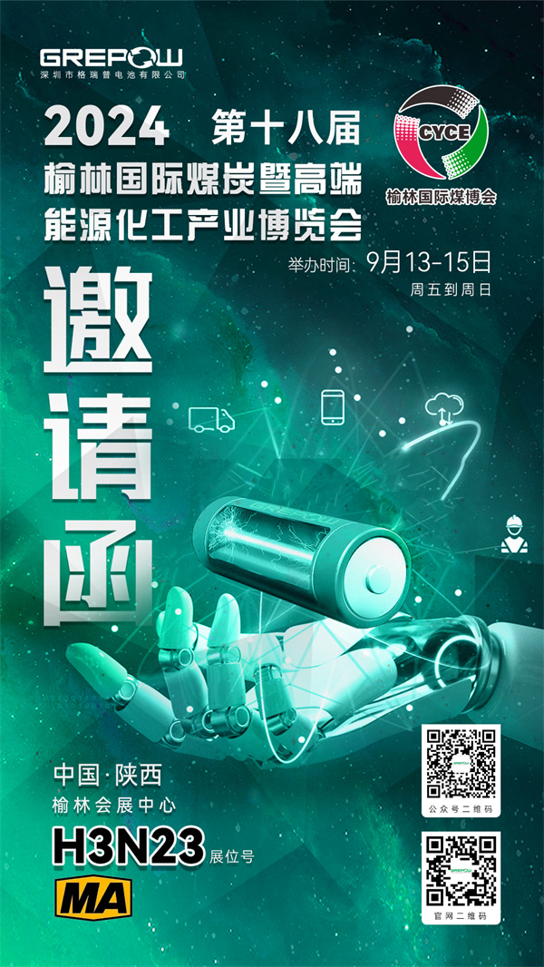 2024第十八屆陜西榆林國(guó)際煤炭暨高端能源化工產(chǎn)業(yè)博覽會(huì)邀請(qǐng)函 2024第十八屆陜西榆林國(guó)際煤炭暨高端能源化工產(chǎn)業(yè)博覽會(huì)邀請(qǐng)函