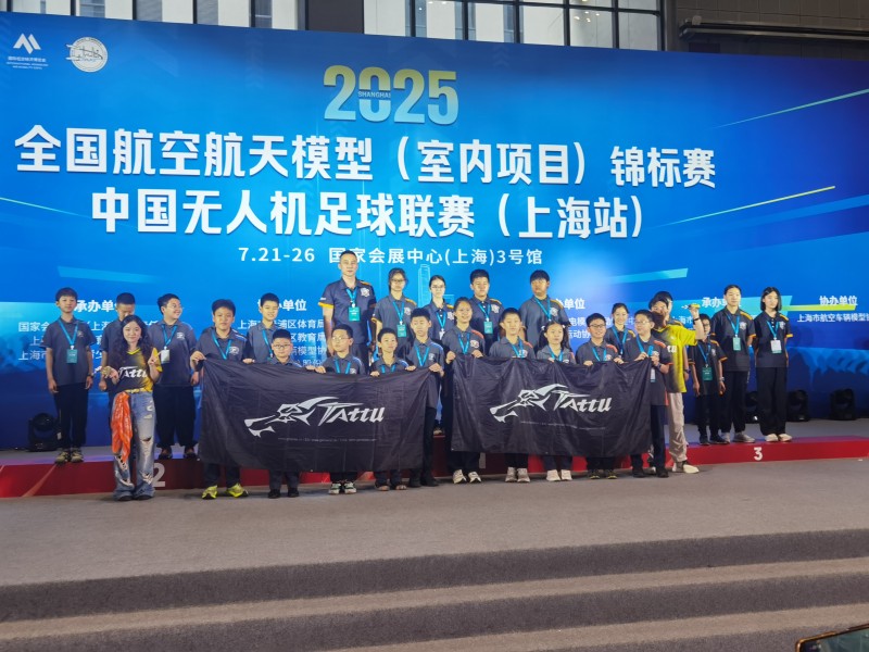 中國無人機(jī)足球聯(lián)賽上海站 中國無人機(jī)足球聯(lián)賽上海站
