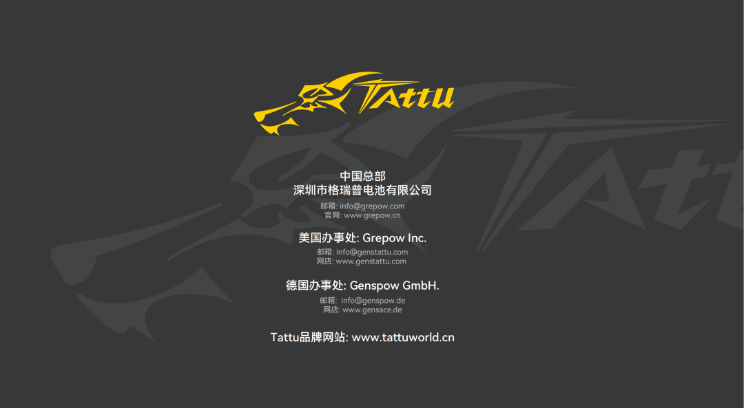 Tattu R-LINE V6.0 FPV電池白皮書 Tattu R-LINE V6.0 FPV電池白皮書