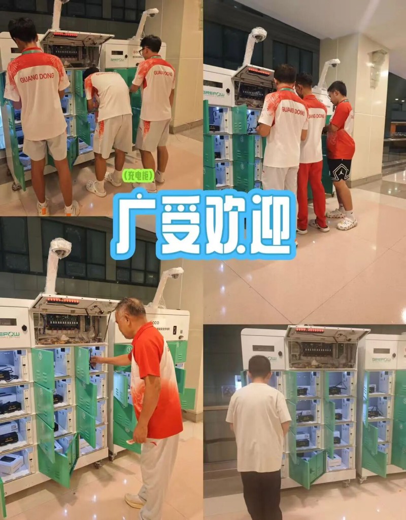 格氏電池智能安全充電柜